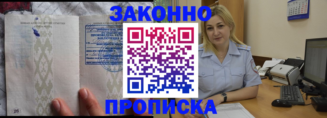 прописка иностранных граждан в Шали